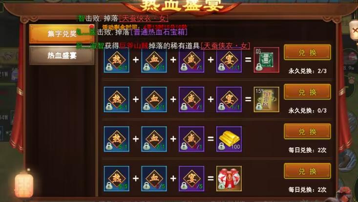 热血江湖免费礼物领取攻略:亲测3个隐藏入口速拿!