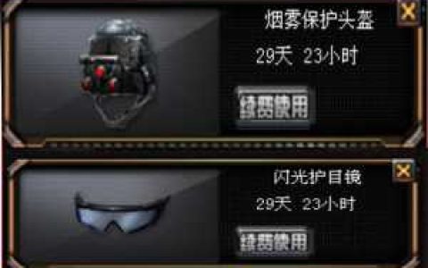 2026最新CF烟雾头调整方法，3步设置轻松看清敌人