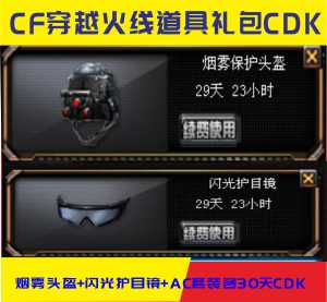 2026最新CF烟雾头调整方法,3步设置轻松看清敌人