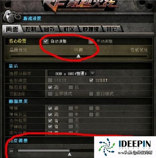 2026最新CF烟雾头调整方法,3步设置轻松看清敌人