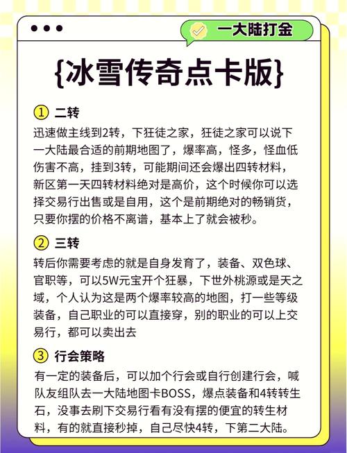 热血江湖喜宝任务流程详解,亲测3步轻松拿奖励