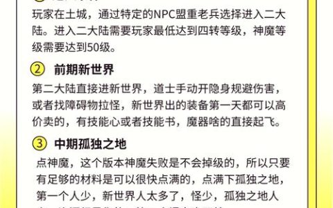 热血江湖喜宝任务流程详解，亲测3步轻松拿奖励