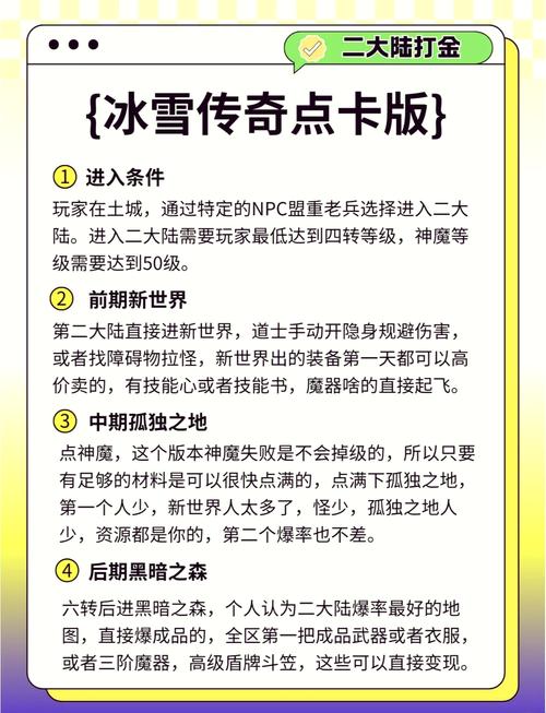 热血江湖喜宝任务流程详解,亲测3步轻松拿奖励