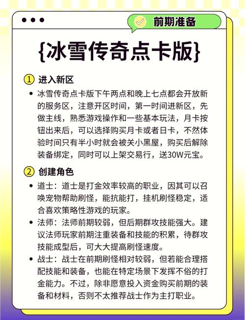 热血江湖喜宝任务流程详解,亲测3步轻松拿奖励