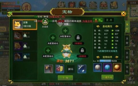 热血江湖洗宠物怎么洗好？老玩家教你3招洗出极品资质