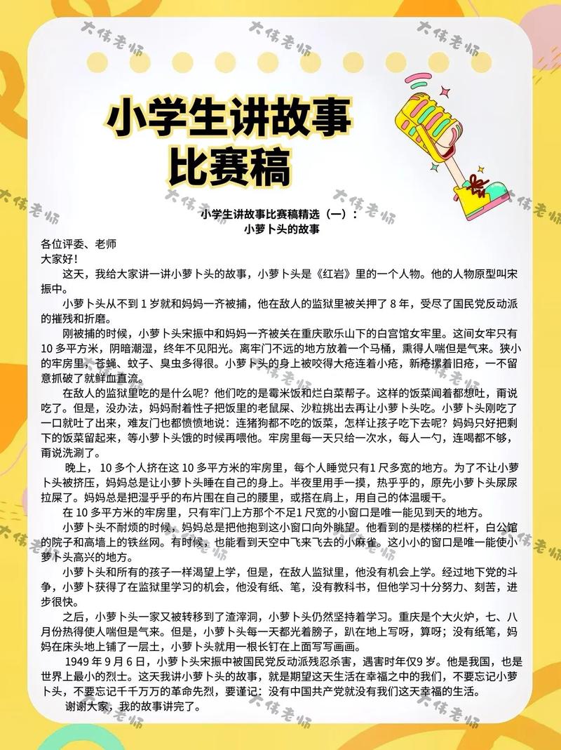 大奖赛的故事全剧情攻略:3个隐藏结局触发方法揭秘