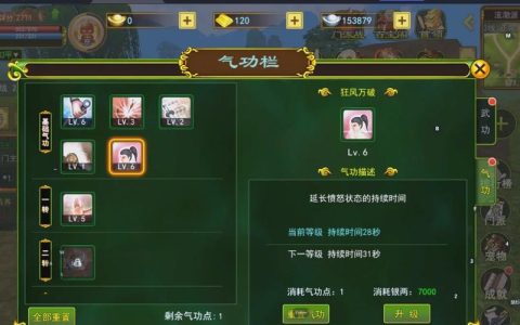2026热血江湖官服加点图，全职业必看攻略