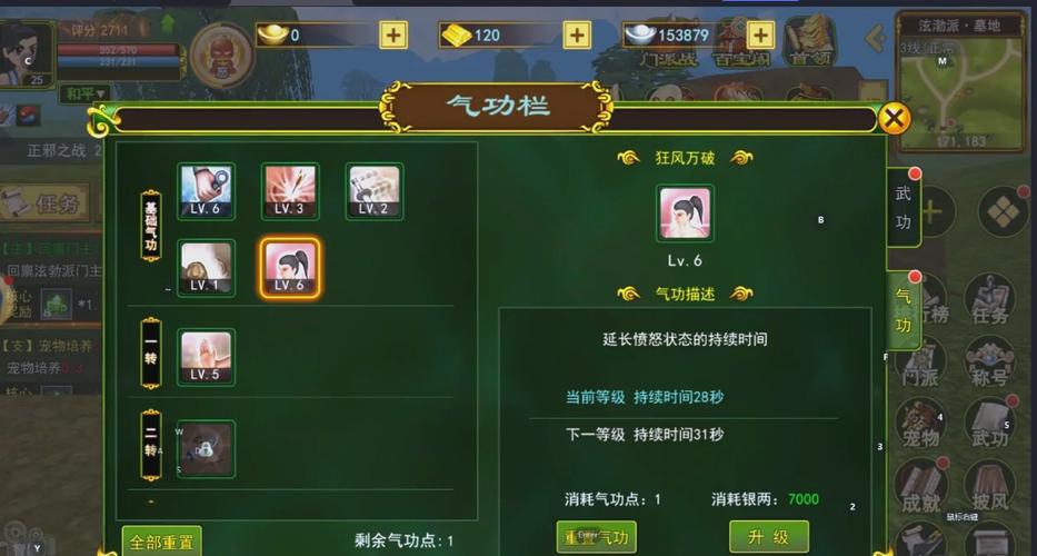 2026热血江湖官服加点图,全职业必看攻略