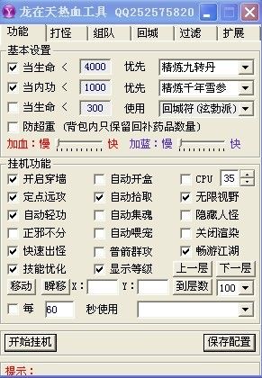 挂热血江湖不关机?3个稳定挂机不掉线的设置技巧