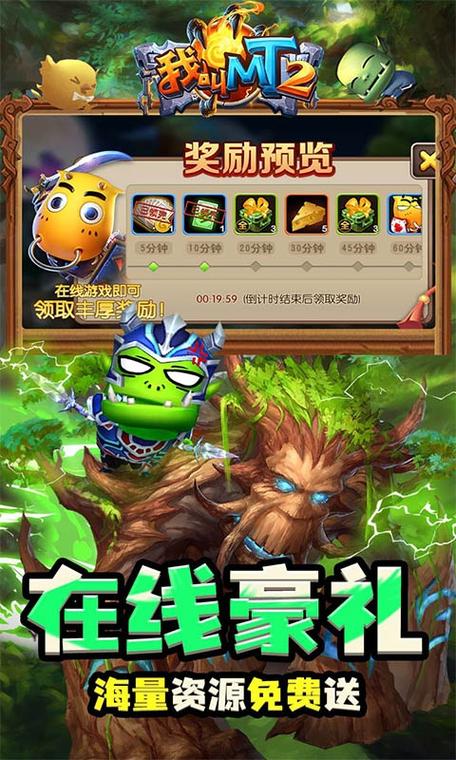 我叫MT安卓版2026最新攻略!零氪玩家必看的强力阵容搭配