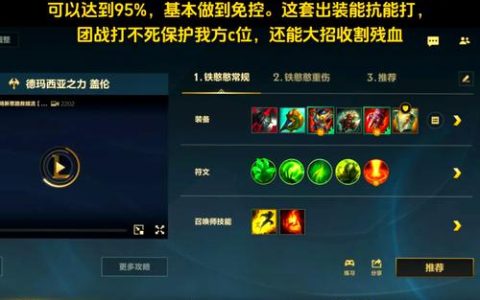 2026赛季盖伦出装顺序，三件套后直接无敌！