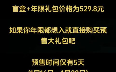 2026最新LOL礼包领取教程，3分钟白嫖限定皮肤