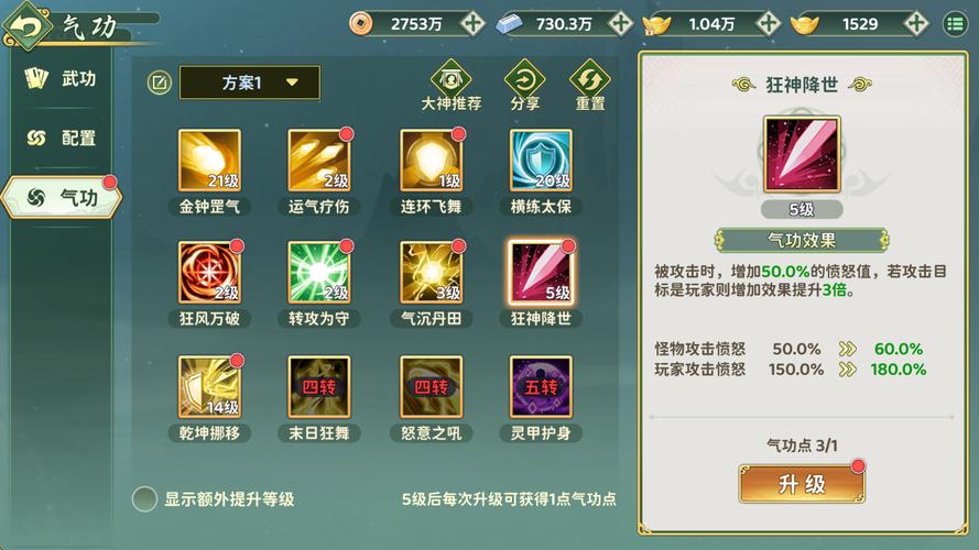 热血江湖最快练熟练技巧:3个亲测高效方法,新手必看!