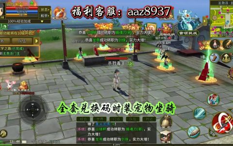 纯境热血江湖满配攻略：轻松达到顶级战力的3个关键技巧