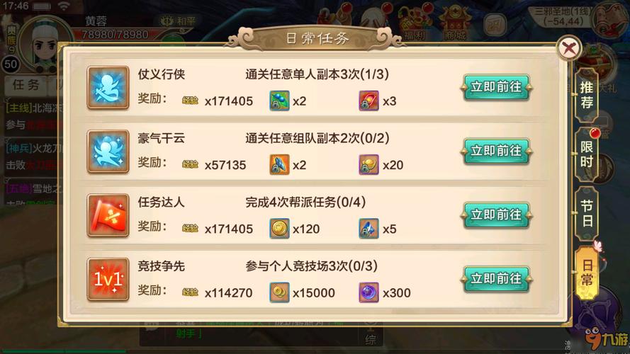 热血江湖哪些任务有wx?亲测高效武勋任务盘点