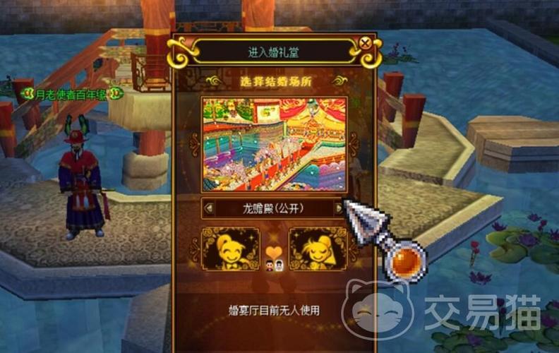 热血江湖归来结婚攻略,亲测最全流程一步到位