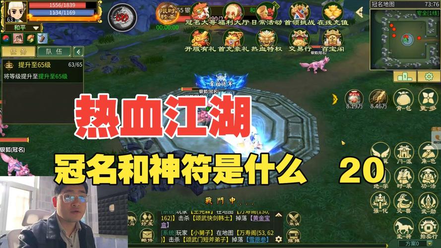 热血江湖神符攻略:3个技巧,轻松提升战力