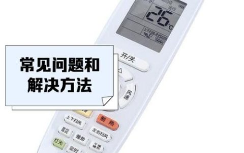 格力空调手机遥控器怎么用？2026亲测3种方法秒变遥控器