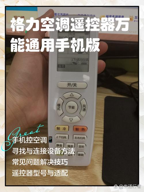 格力空调手机遥控器怎么用?2026亲测3种方法秒变遥控器