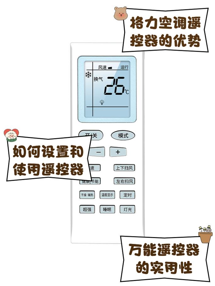 格力空调手机遥控器怎么用?2026亲测3种方法秒变遥控器