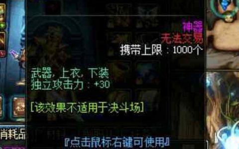 DNF南部溪谷爆什么？2026最新掉落物清单与刷图攻略