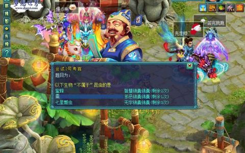 梦想世界科举答题答案大全，亲测高效拿满奖励