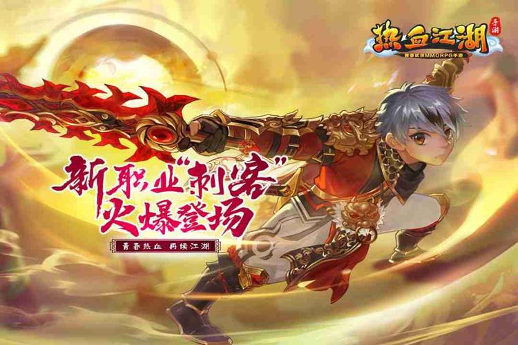 热血江湖换线攻略:3秒快速切换线路,告别排队卡顿亲测