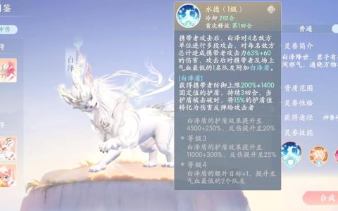 热血江湖白泽强度评测：2026年还值得入手吗