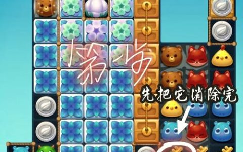 开心消消乐730关通关攻略：3个隐藏技巧轻松三星