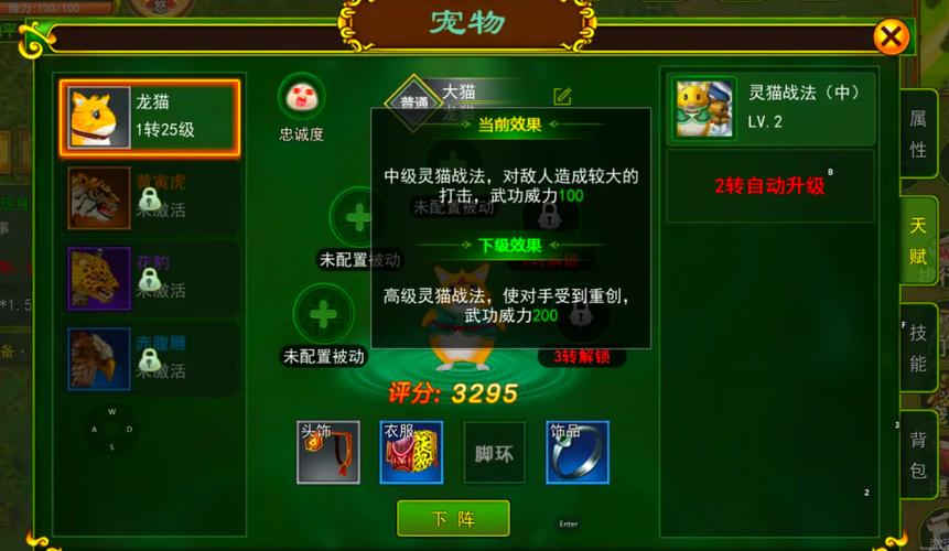 热血江湖宠物到底有什么用?这3个核心功能你必须知道