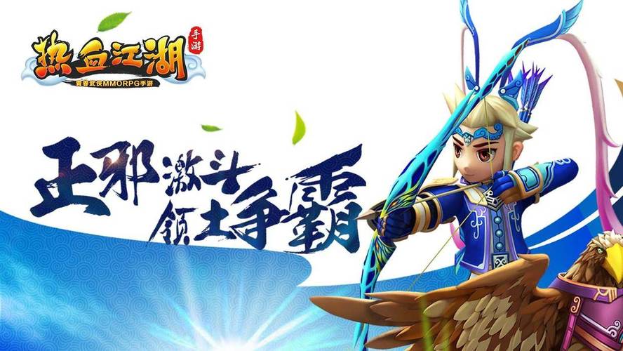热血江湖手游官方入口2026最新下载地址亲测有效