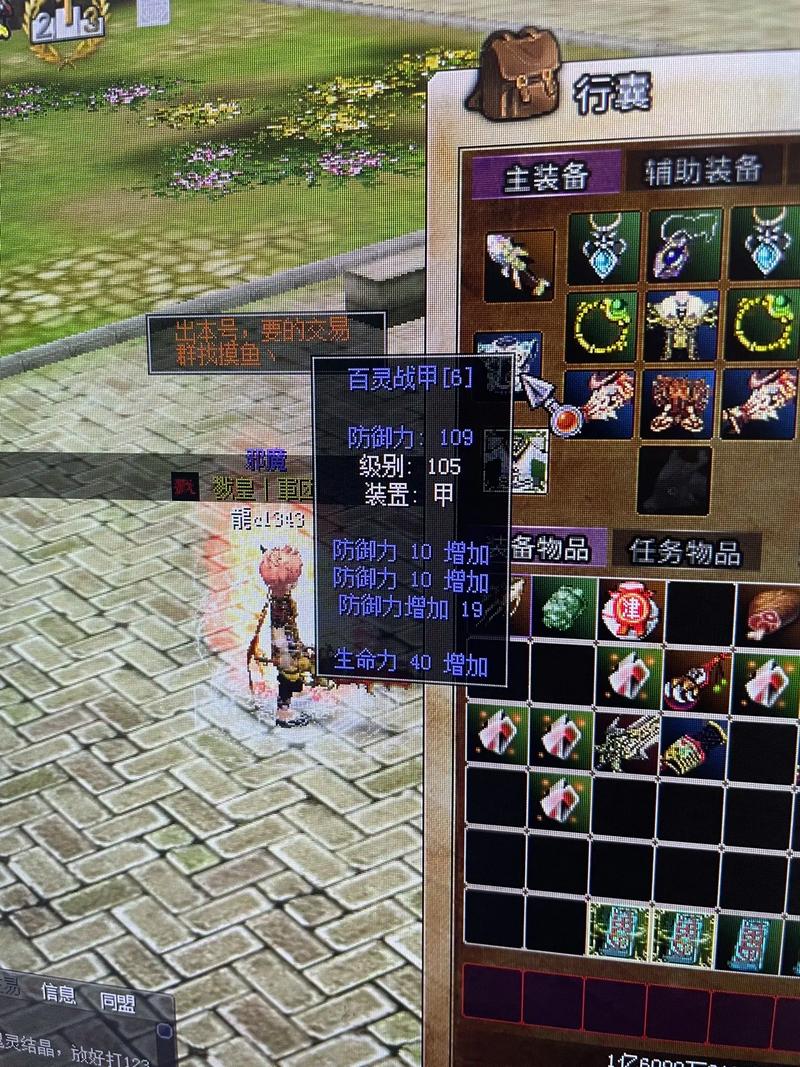 热血江湖号怎么卖?2026最新安全交易攻略,避开这3个坑轻松卖高价