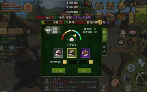 热血江湖灵宠分解技巧，3步轻松换出极品材料！