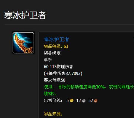 寒冰护卫者最强配队攻略,S8赛季轻松上分!