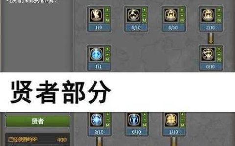 2026贤者刷图加点攻略，这套输出流配装让你轻松通关
