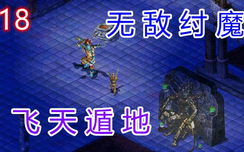 刀剑封魔录纣王怎么打?亲测高效打法轻松通关攻略