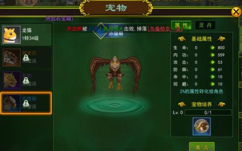 2026热血江湖龙图练级攻略：亲测高效刷怪路线