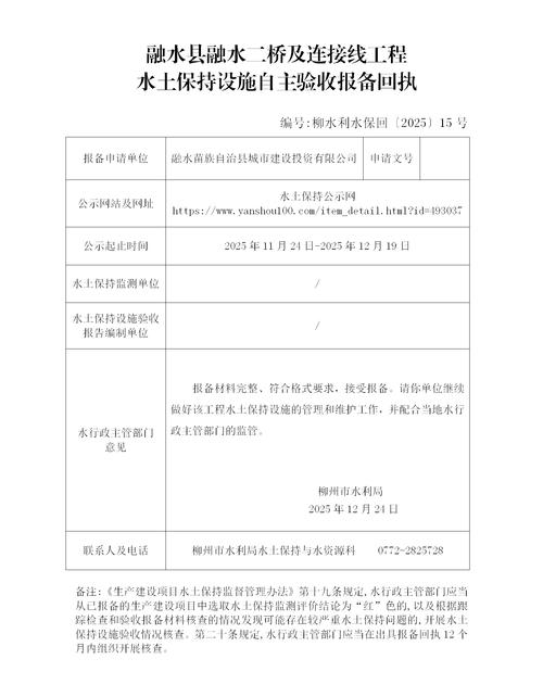 热血江湖8月维护通知:最新更新时间与补偿福利速览