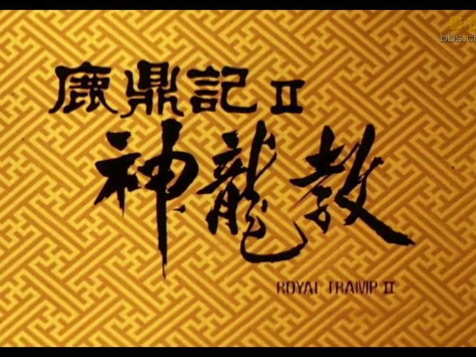 神龙教2新手必看:5分钟速通全BOSS技巧攻略