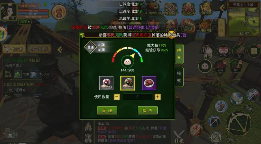 热血江湖灵宠怎么绑定?最新3分钟操作教程