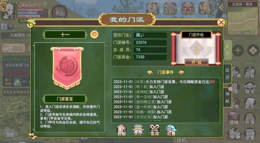 热血江湖手游花怎么得?3个白嫖途径亲测有效