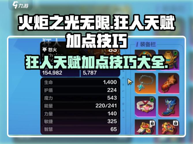 最新版火人出装怎么选?这套装备伤害拉满,上分必看!
