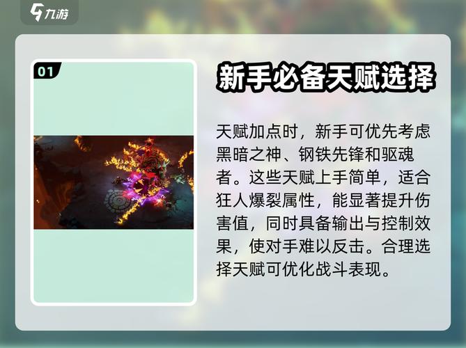 最新版火人出装怎么选?这套装备伤害拉满,上分必看!
