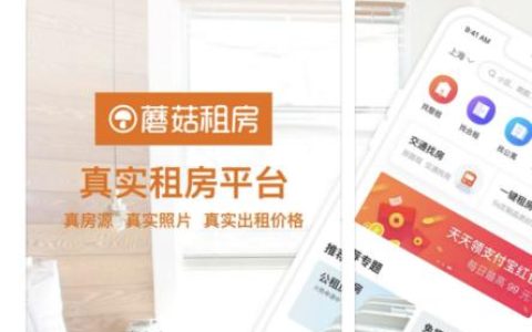 蘑菇租房2026避坑指南：这些隐藏套路你不得不看