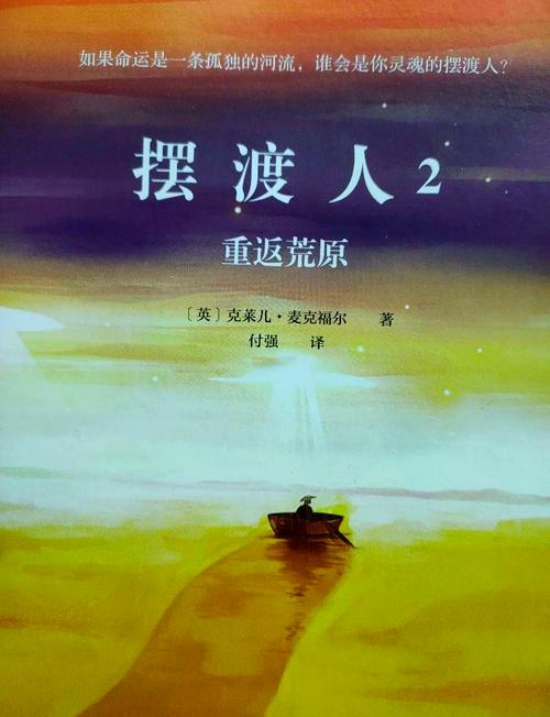 2026最新《摆渡人生》攻略,3个隐藏结局亲测解锁