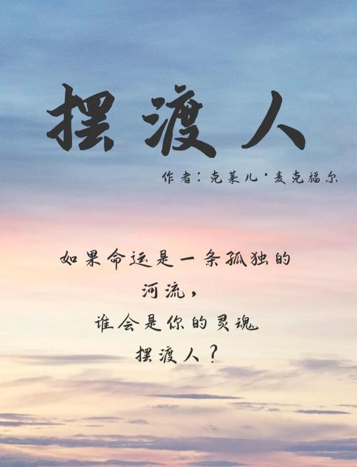 2026最新《摆渡人生》攻略,3个隐藏结局亲测解锁