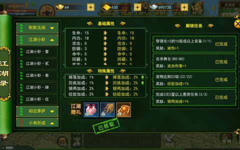 2026热血江湖秘籍：亲测5个隐藏技巧，战力轻松翻倍