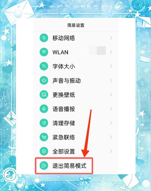 手机端退出尘歌壶太麻烦?试试这个3秒快速法