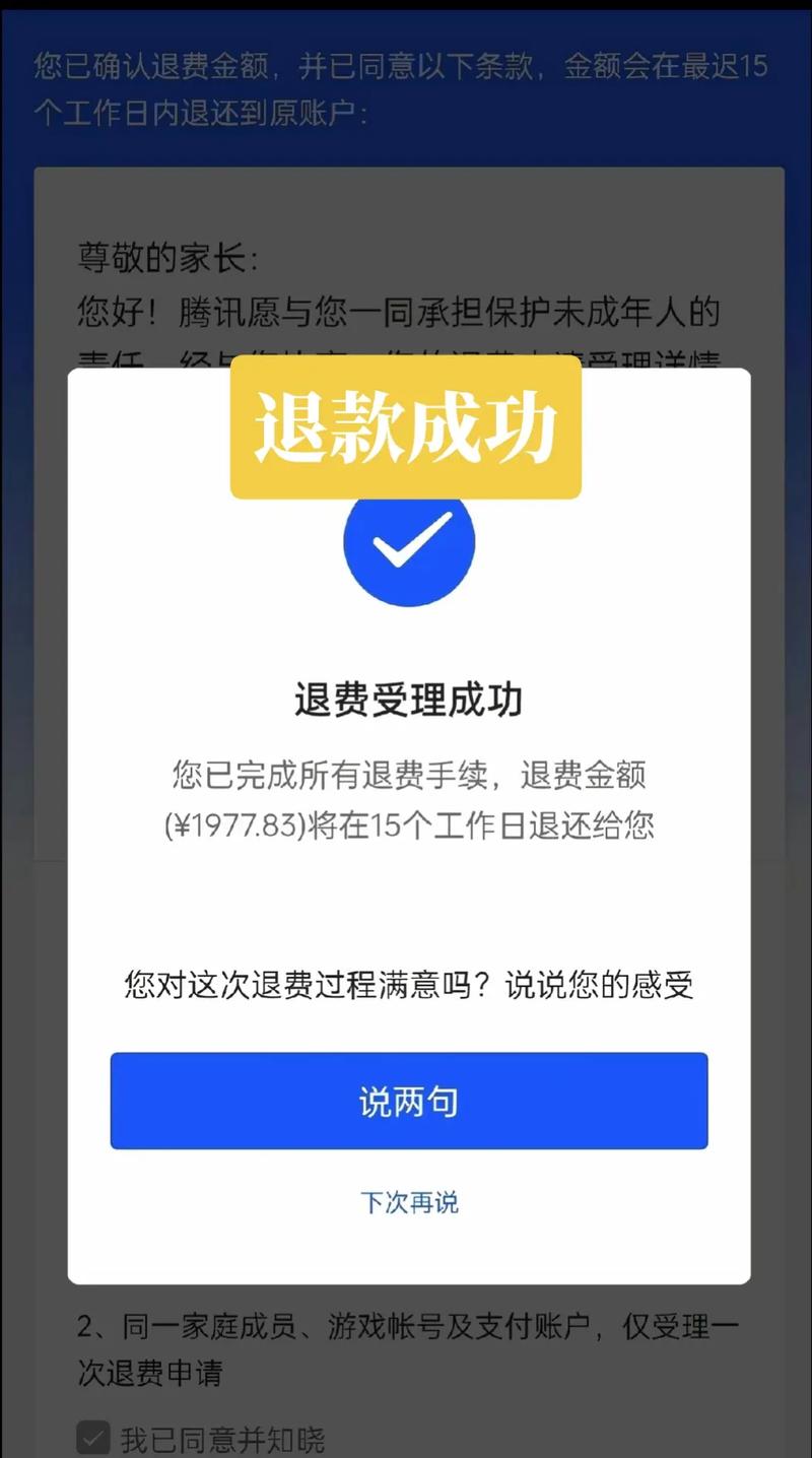 “退钱”梗还能这样玩?王者荣耀玩家集体喊退钱的3个真实原因