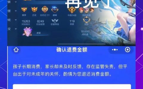 “退钱”梗还能这样玩？王者荣耀玩家集体喊退钱的3个真实原因